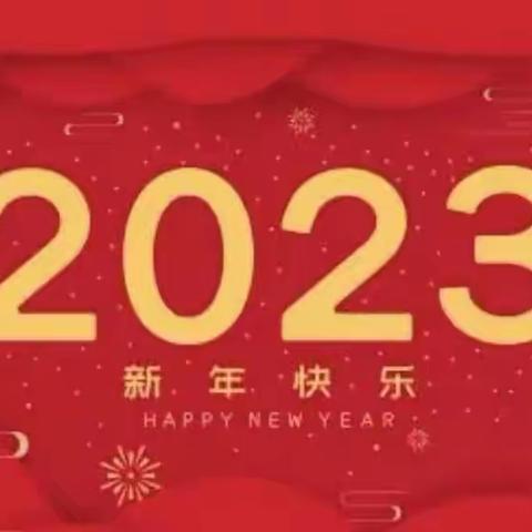 "福兔迎新春 传统润我心"