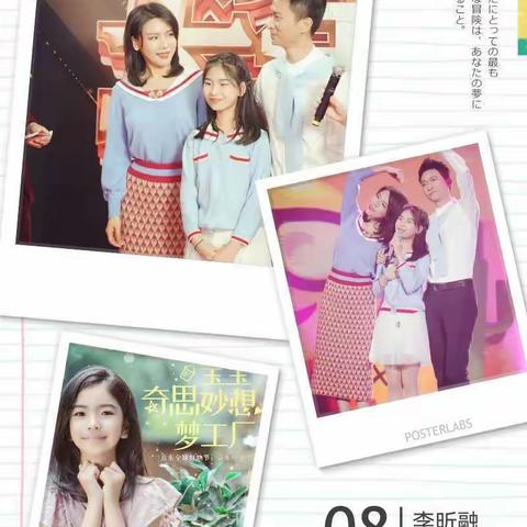 李昕融一家的音乐之旅