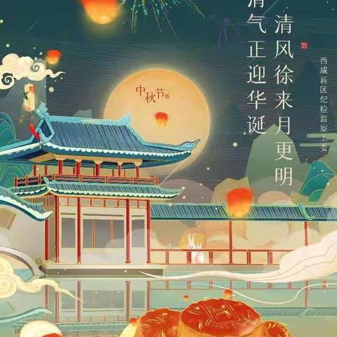 廉洁提醒函