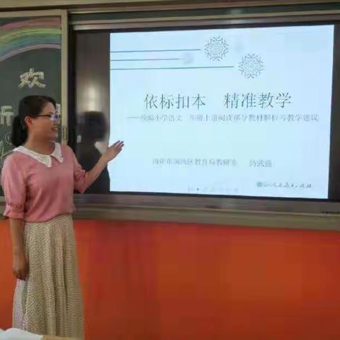 【新教育 新体验 教师成长】 新教材 新思路 新解读
