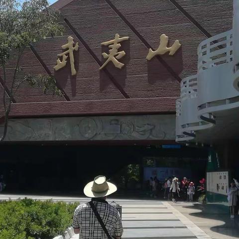 福建武夷山