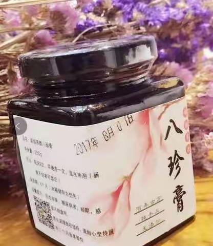 调经养颜八珍膏——冻龄篇