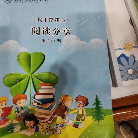 鹅秀小学的阅读成果