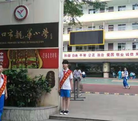 第二组龙华小学跟班学习第一天情况