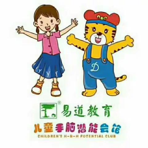 暑假幼小衔接开班啦