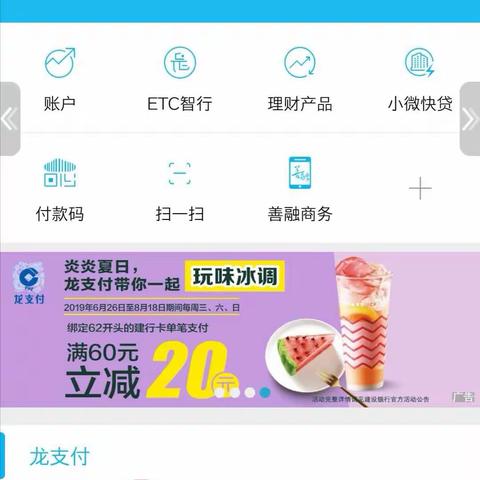 龙卡贷吧信用卡手机银行申请流程