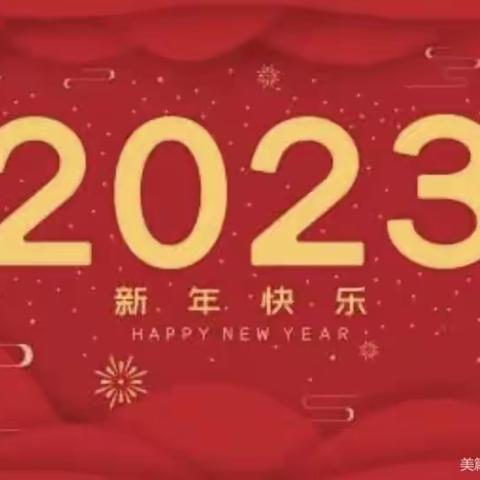 童心迎新年 云端显身手——记林州市第八小学一年级迎新年活动