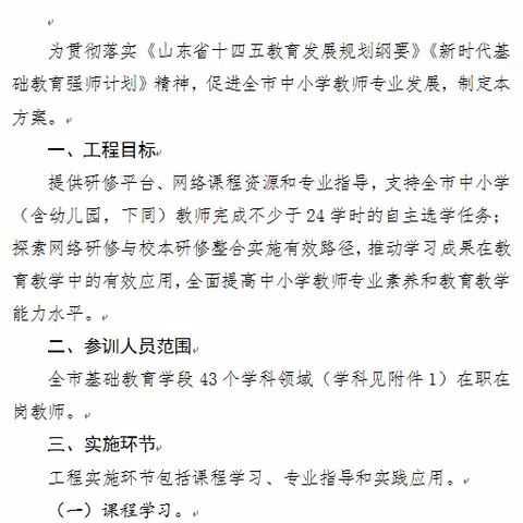 勤能补拙是良训，一分耕耘一分才— —2022年定陶区互联网+教师专业发展能力提升工程2.0培训总结