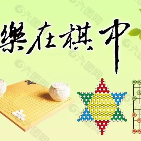 “棋”聚一堂，舞动“棋”迹一一2023武义县实验小学棋王争霸赛圆满落慕！