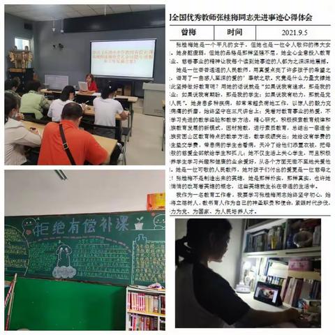 回首半年教研工作,展望新年踔厉奋发——总结2021年下半年教研工作
