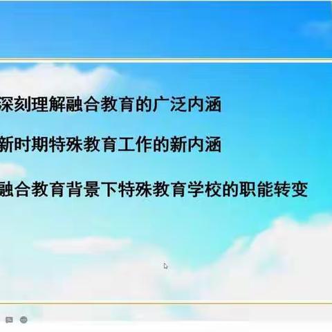 专家引领方向  提升专业能力——峰峰矿区特教学校组织教师参加邯郸市特殊教育教师专业能力提升培训