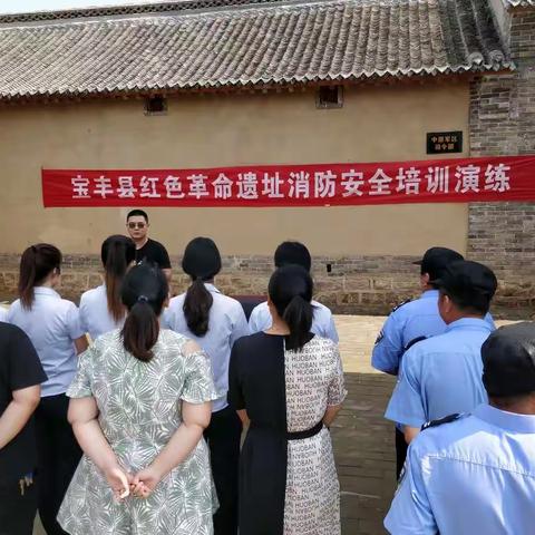 守护革命文物 消防安全第一