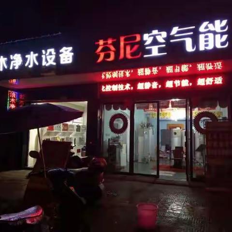 永新浪木净水器专卖店试营业当中，优惠上千元，进店有礼！