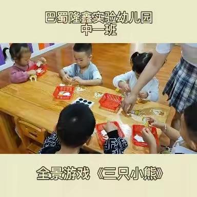 中一班——九月开学季