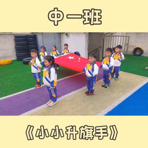 中一班——不负四月春光