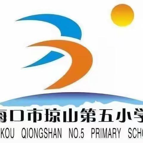 海口市琼山第五小学全体师生观看《关注脊柱侧弯，让孩子少走“弯”路！》专题节目