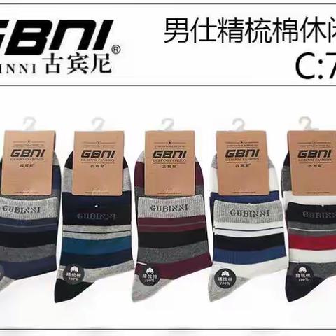 古宾尼2017年秋冬男袜