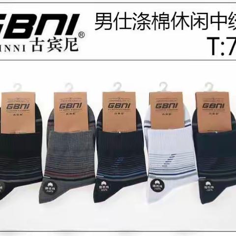 古宾尼2017年秋冬男袜