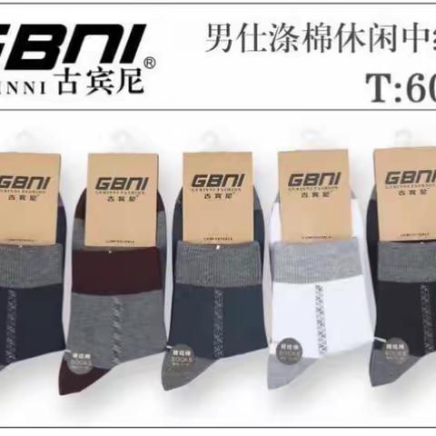 古宾民2017年秋冬款男袜