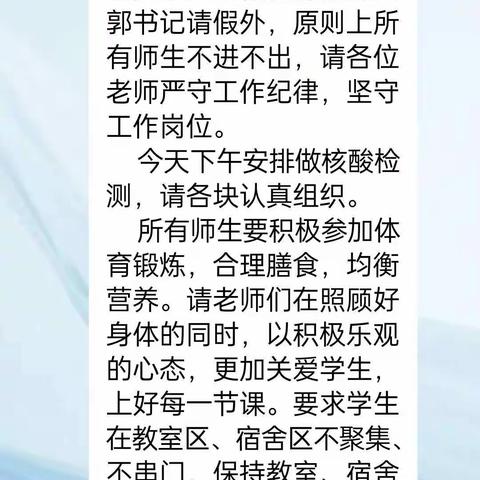 疫路坚守，收获更好的自己——汝州市中等专业学校21级PS网课纪实