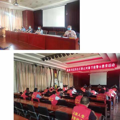 鹿苑司法所组织社区矫正人员节前警示教育