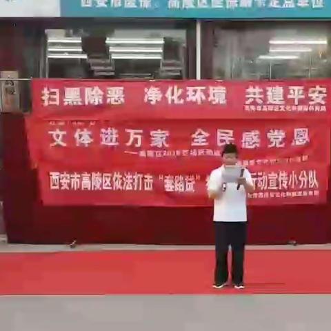 “百场千人进万家 全民动员齐参与”文艺宣传活动在北街村隆重举办