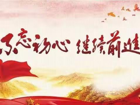 中共明溪县市场监管局机关支部委员会开展“七一”系列活动