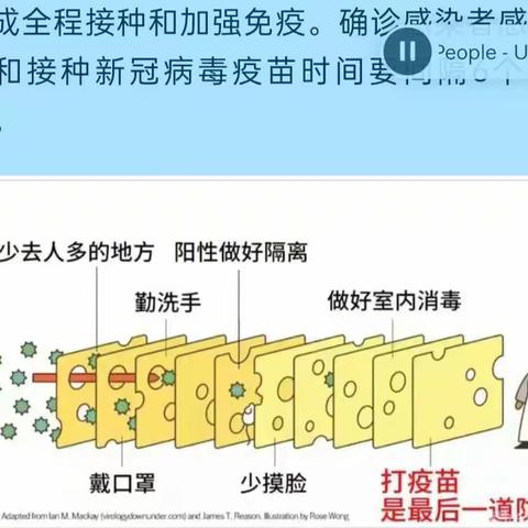 疫情无情，家校携手
