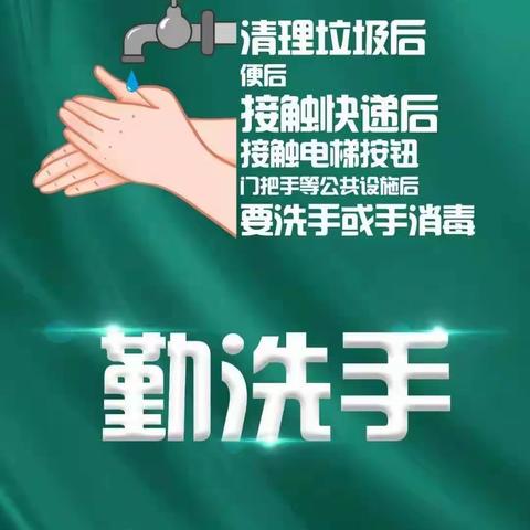 海口市琼山滨江新城幼儿园致全体师生、家长的一封信