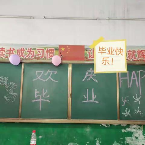 不负韶华，追梦前行。———大高山小学六年级