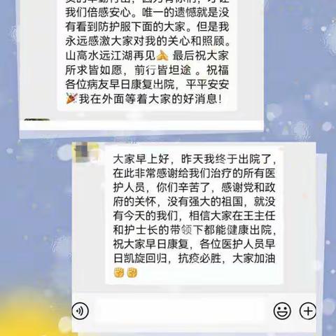 上下同欲者胜，风雨同舟者兴—抗击疫情，我们在路