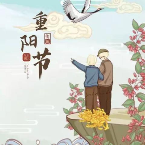 🍃⋅ Lᵒᵛᵉᵧₒᵤ⋅◡̈°👵🧓年年逢重阳，岁岁皆平安，时光不老，久久念孝！