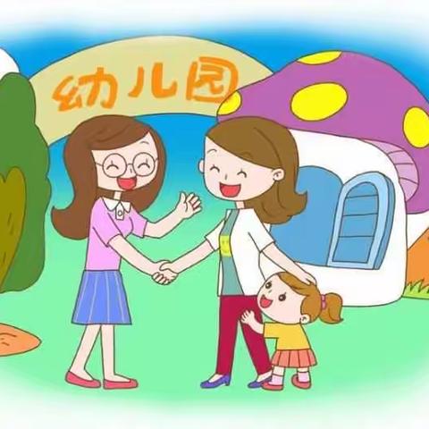 芝山中心幼儿园开学温馨提示