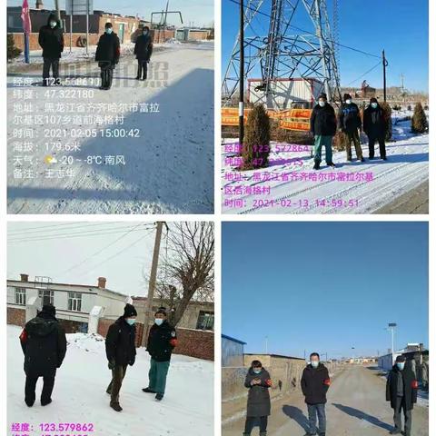 海格最美“守城卫士”