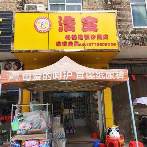 浩宝母婴连锁沙湖店携手明一厂家，葆尼康产后康复年中大促，优惠多多