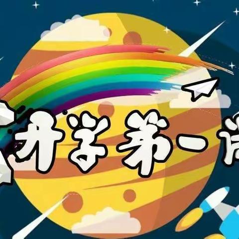 三亚和平学校亚龙湾校区举行2019年春季开学典礼暨“开学第一课”主题班会教育活动