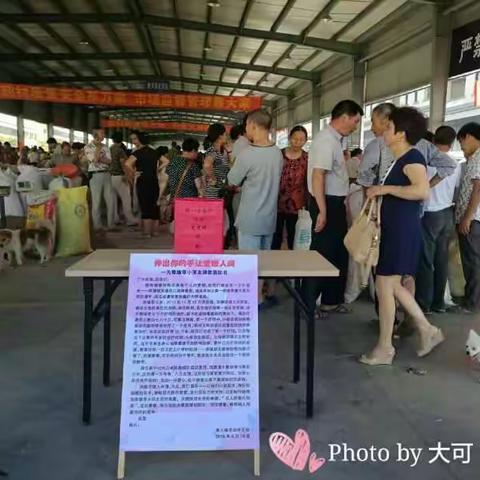“两学一做” 为民而做｜浙八味特产市场党支部开展爱心捐款活动