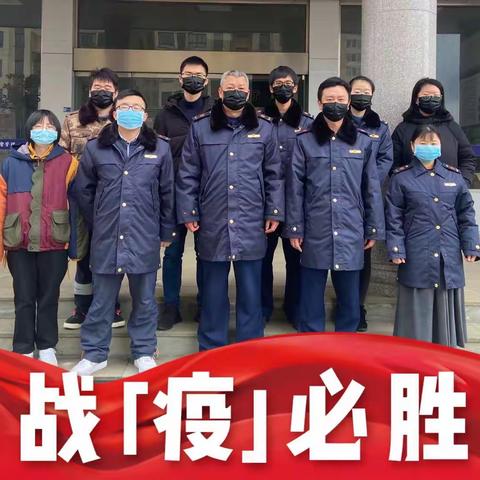 红盾战“疫”/家的距离有多远--尖山分局的逆行战“疫”