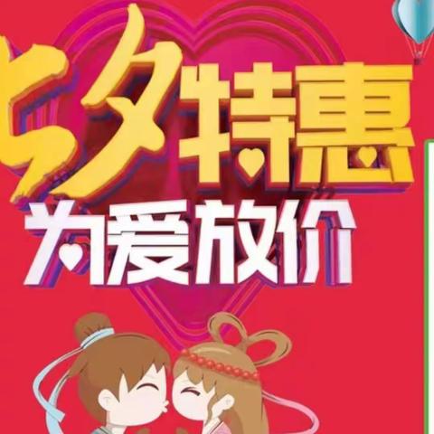 （ 七  ） 待是你   （  夕   ）  望是你