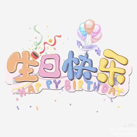 凤凰新村幼儿园三月份集体生日会