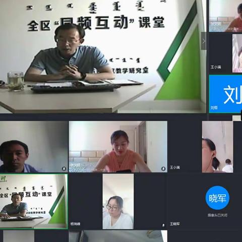 研究高考科学命题 促进教师专业发展——玉泉区中青年骨干教师（中学化学）在线培训第八期