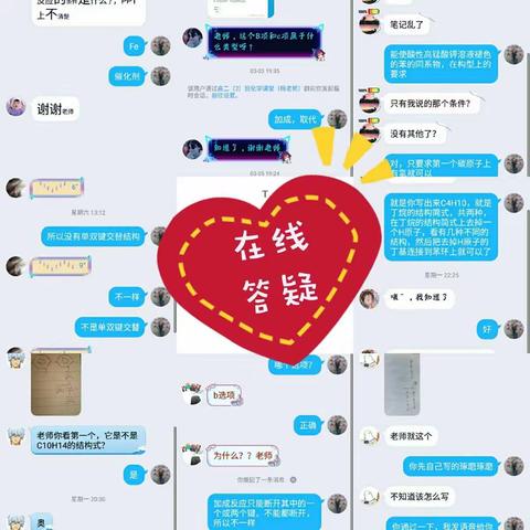 空中课堂，有我相伴