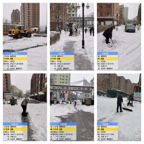 【鑫德善水物业】最美不过下雪天，温暖不过物业人