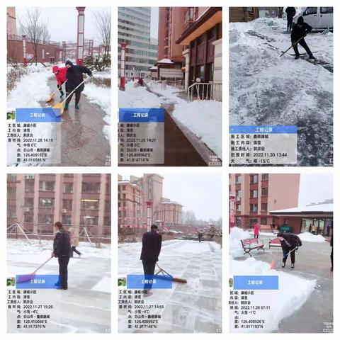 共担风雪▪温暖常在——鑫德物业暖心守候