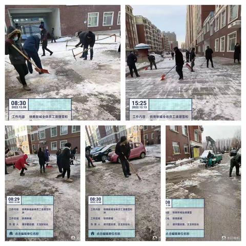 迎战初雪，护航平安丨吉祥物业清雪保畅总动员