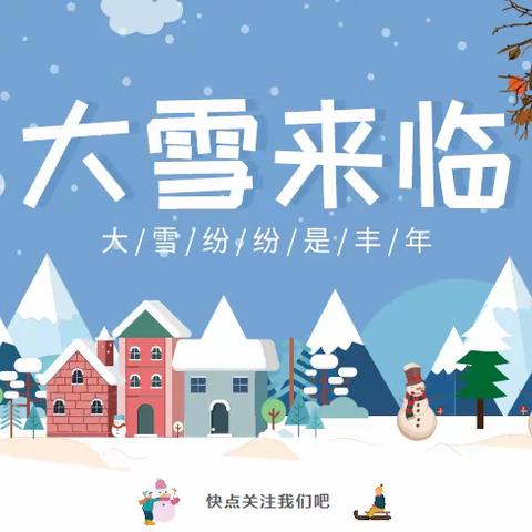 雪落知寒意，行动暖人心丨善水物业——鑫源南岭站