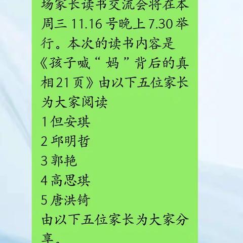 2022年界牌中心小学一1班读书交流活动