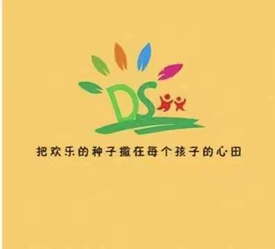 《暑假放假通知》洪濑大树幼儿园2022年暑假致家长一封信