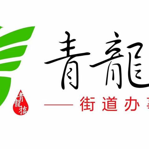 市民诉求处置中心组织召开2023年度垃圾分类基层赋能主题宣传活动线上会议