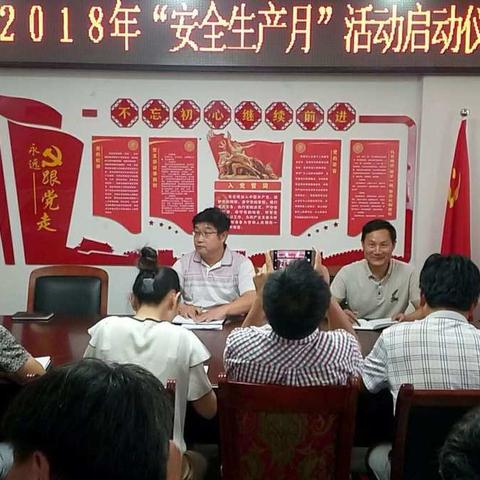 安全重于山 警钟须长鸣 一一店子镇教委安全生产月活动记实